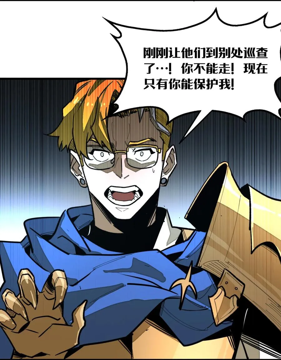 第36话 复仇之战！ 第63页