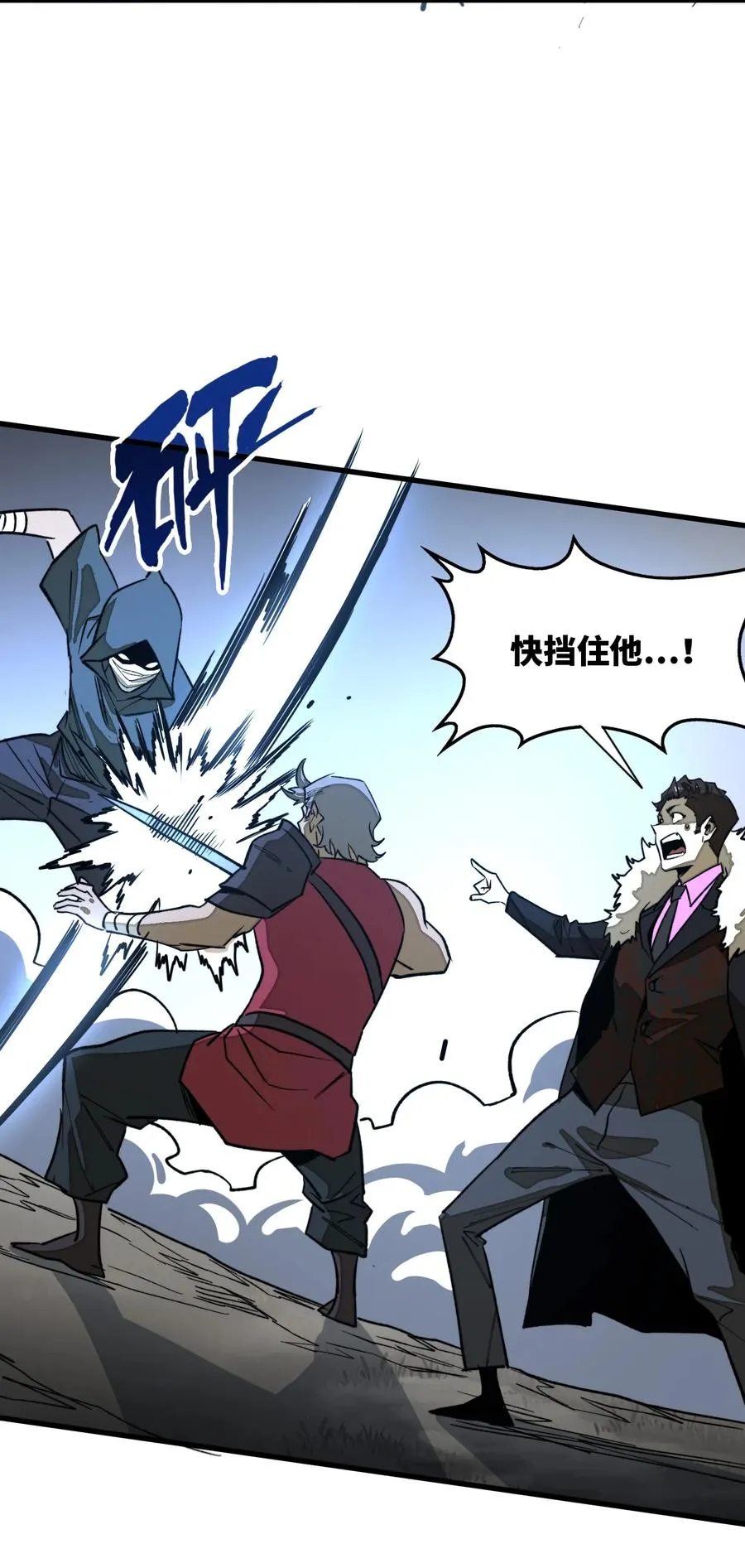 第36话 复仇之战！ 第65页