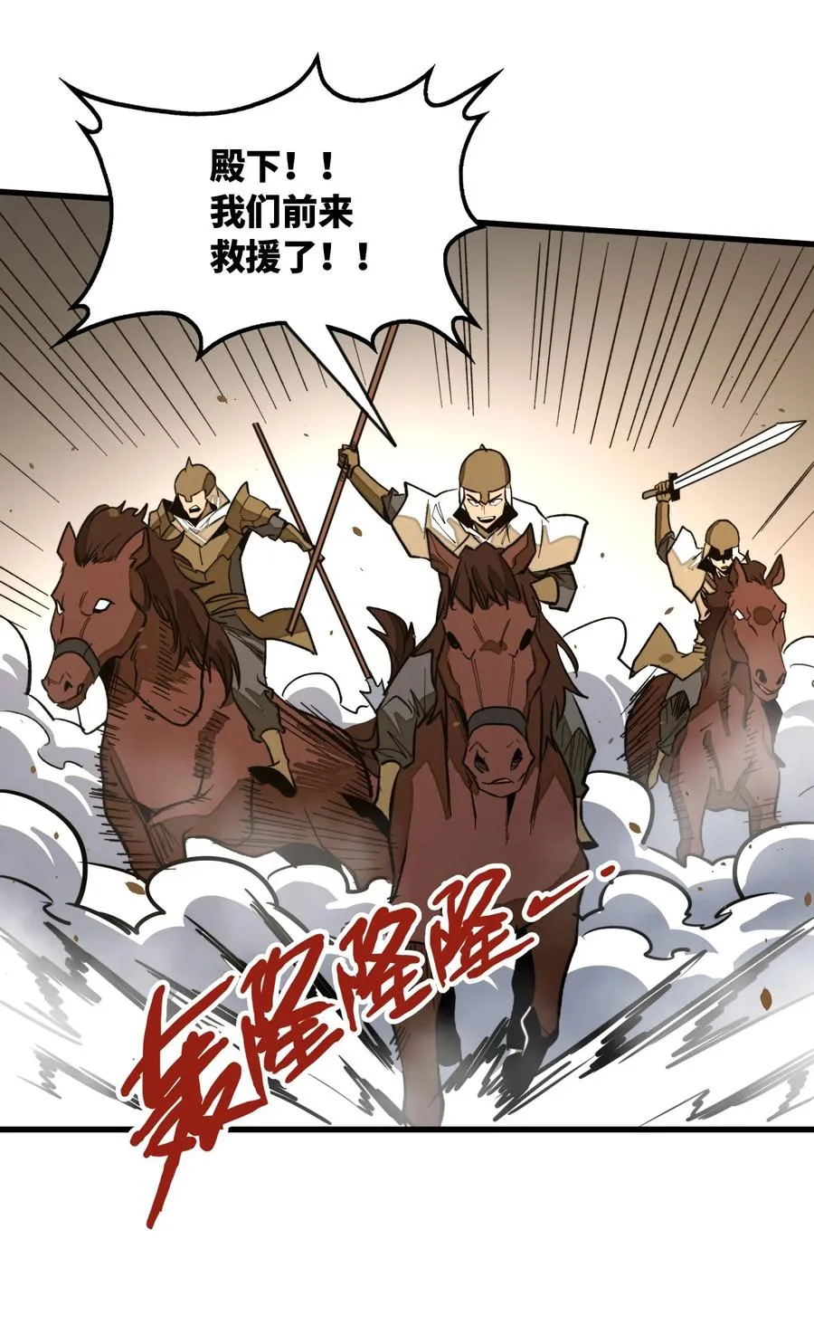 第36话 复仇之战！ 第69页