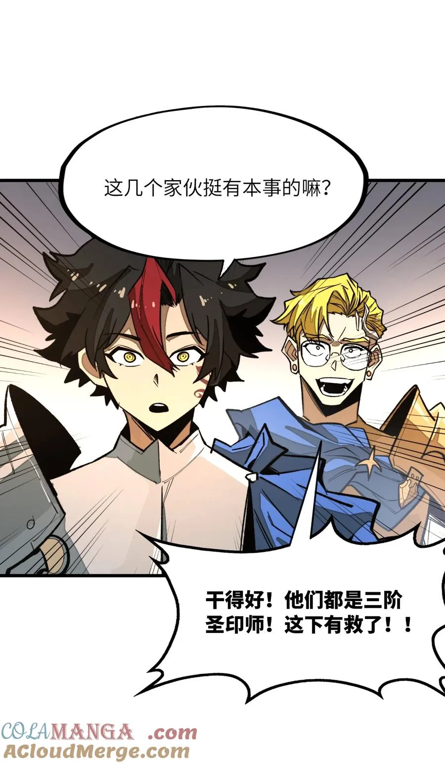 第36话 复仇之战！ 第76页