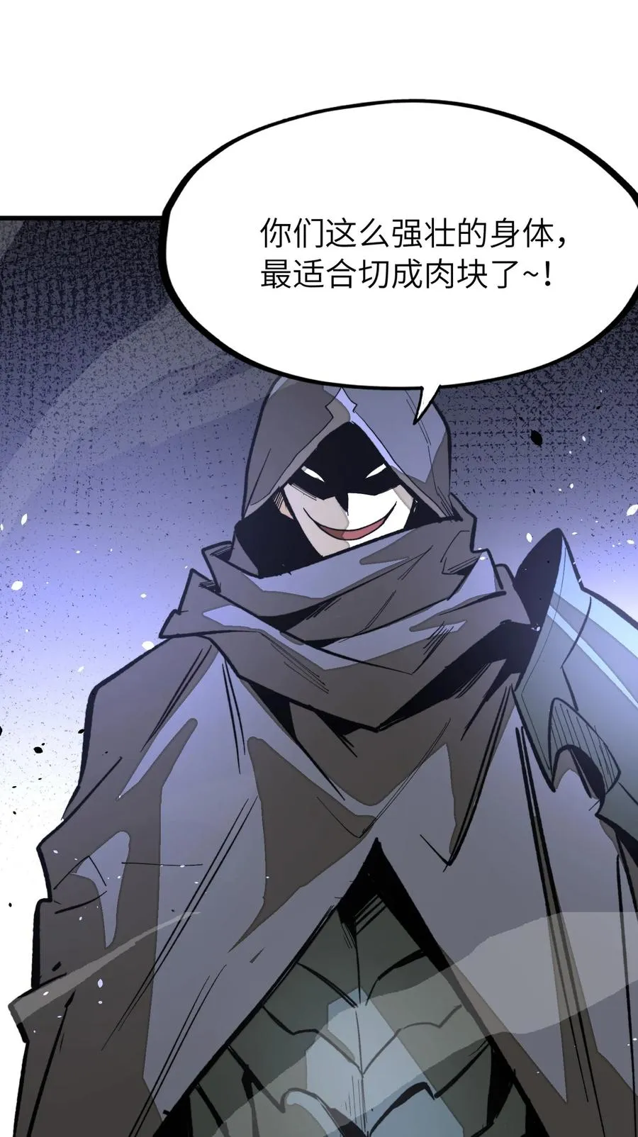 第36话 复仇之战！ 第81页