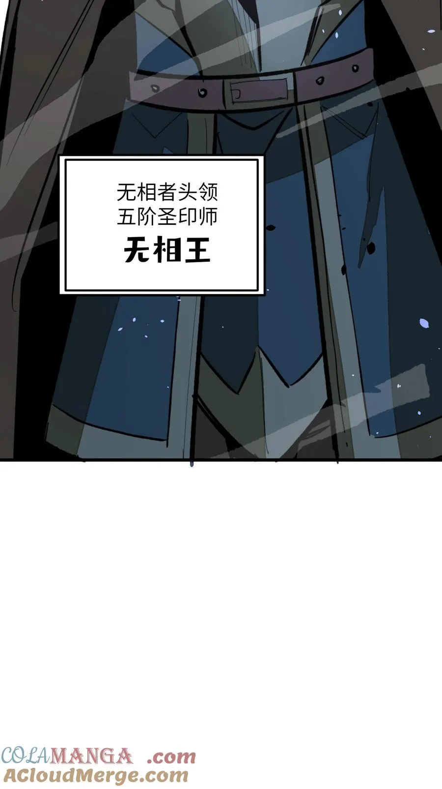 第36话 复仇之战！ 第82页