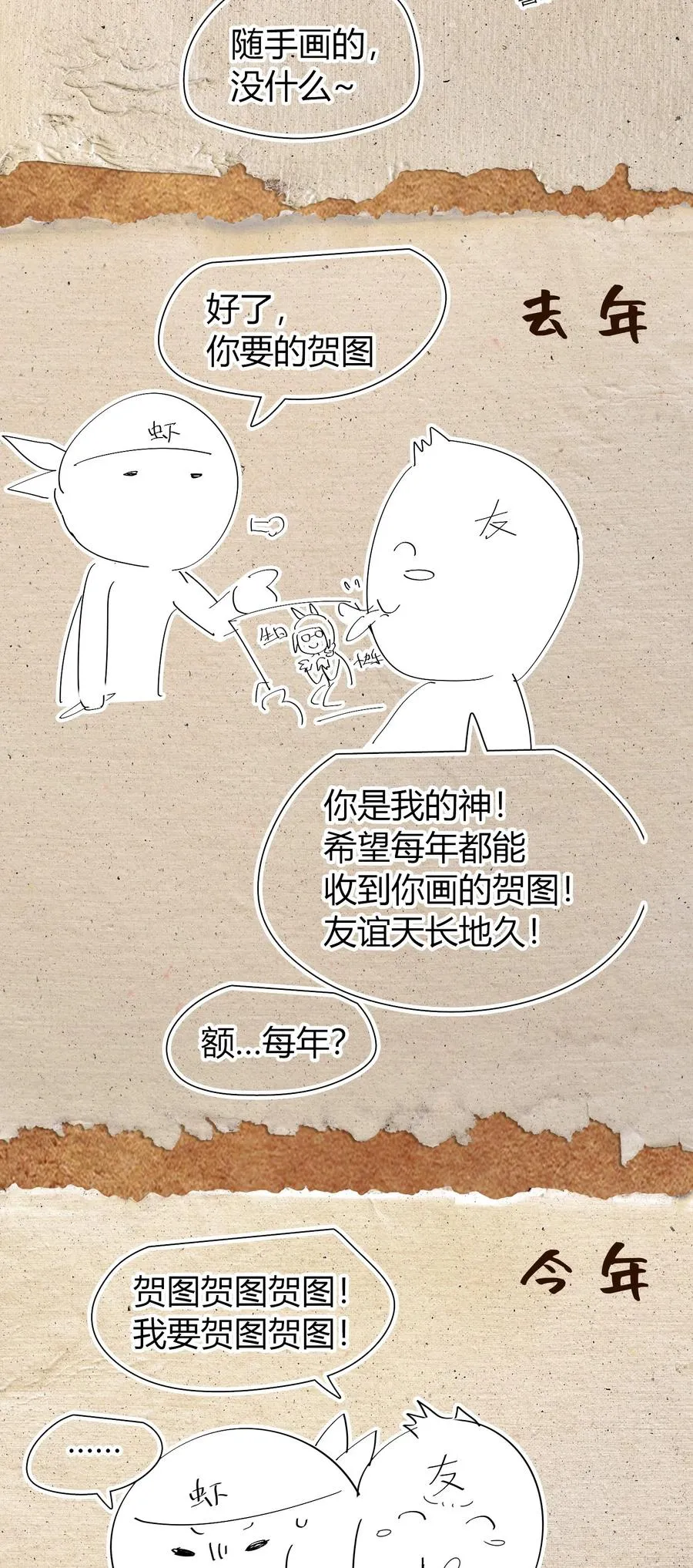 第36话 复仇之战！ 第84页