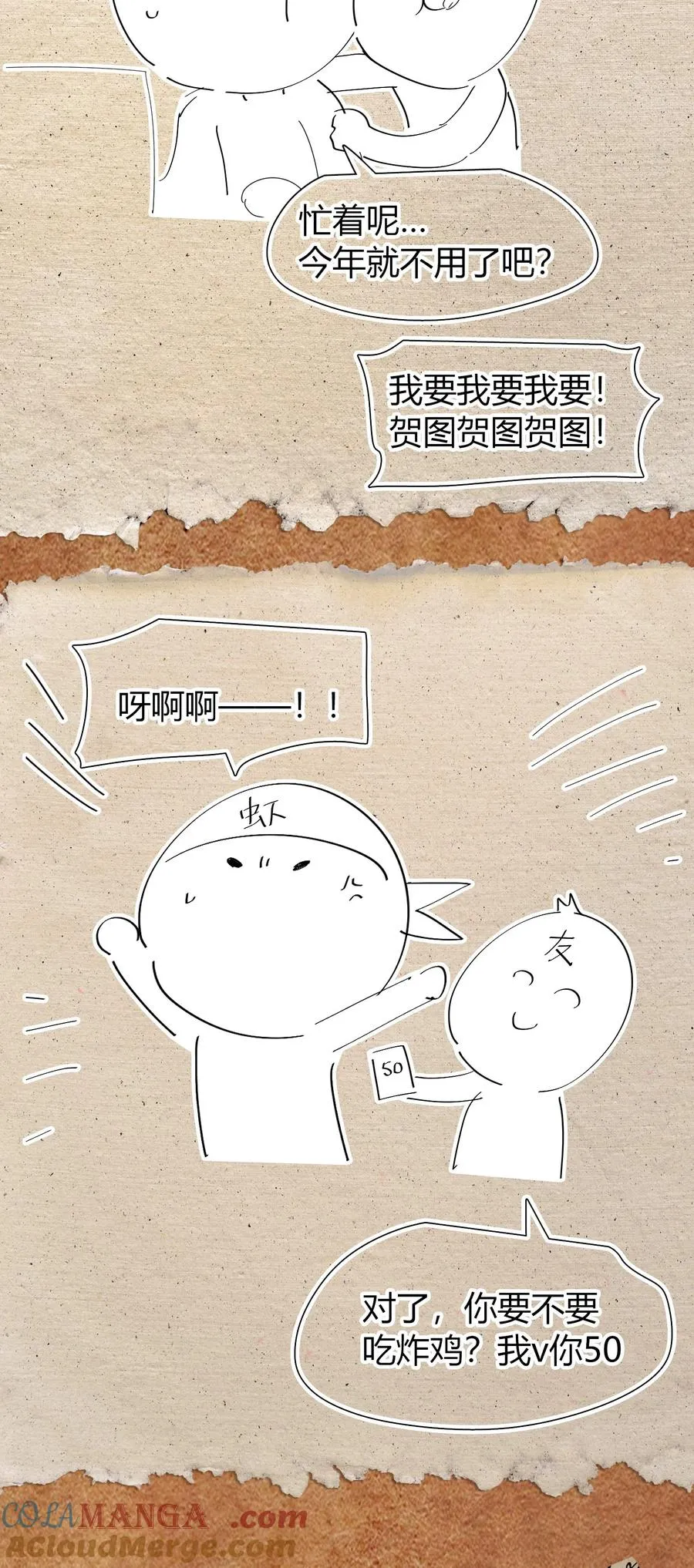 第36话 复仇之战！ 第85页
