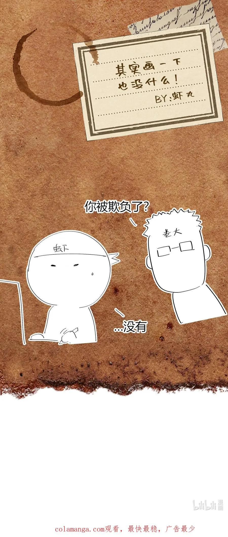 第36话 复仇之战！ 第86页