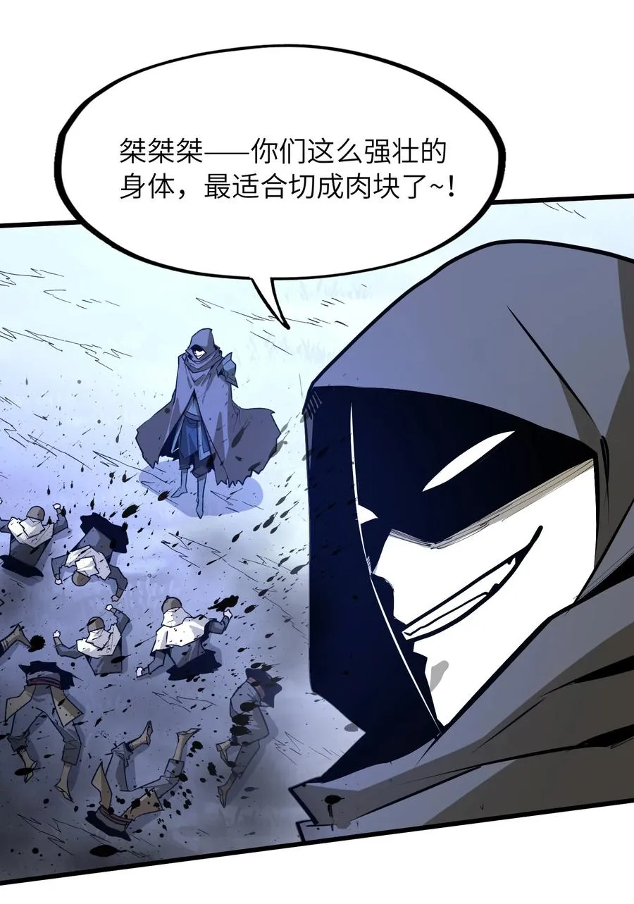 第37话 无形的力量！ 第3页
