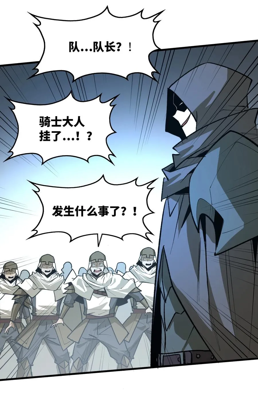 第37话 无形的力量！ 第5页