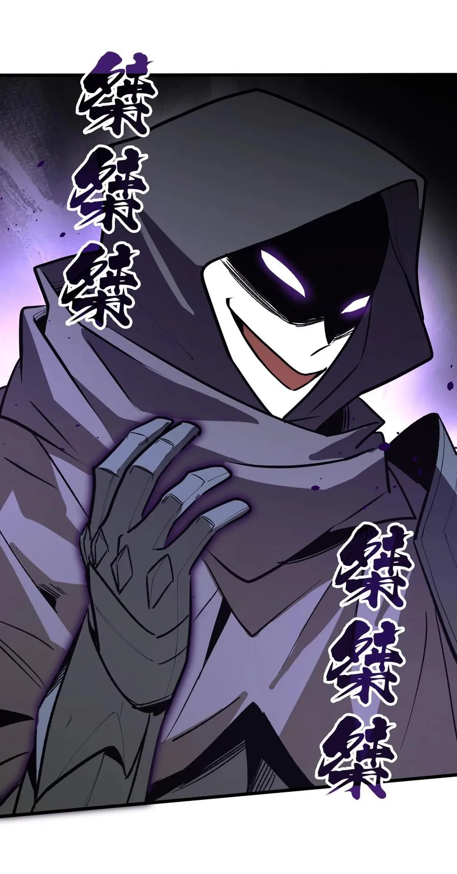 第37话 无形的力量！ 第6页