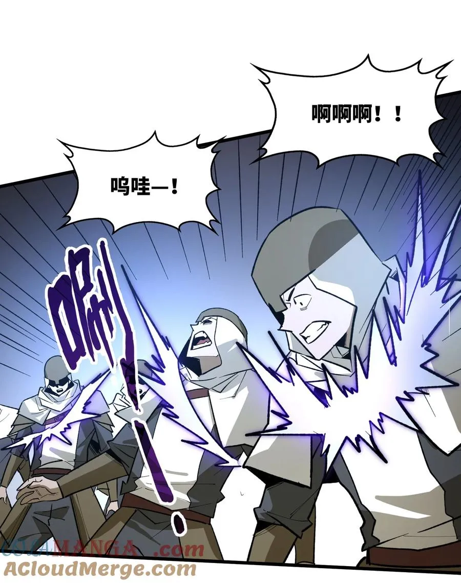 第37话 无形的力量！ 第7页