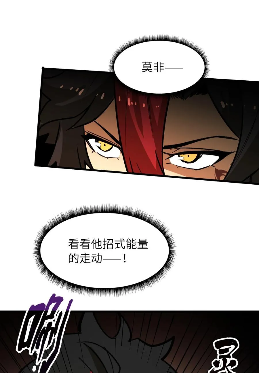 第37话 无形的力量！ 第9页
