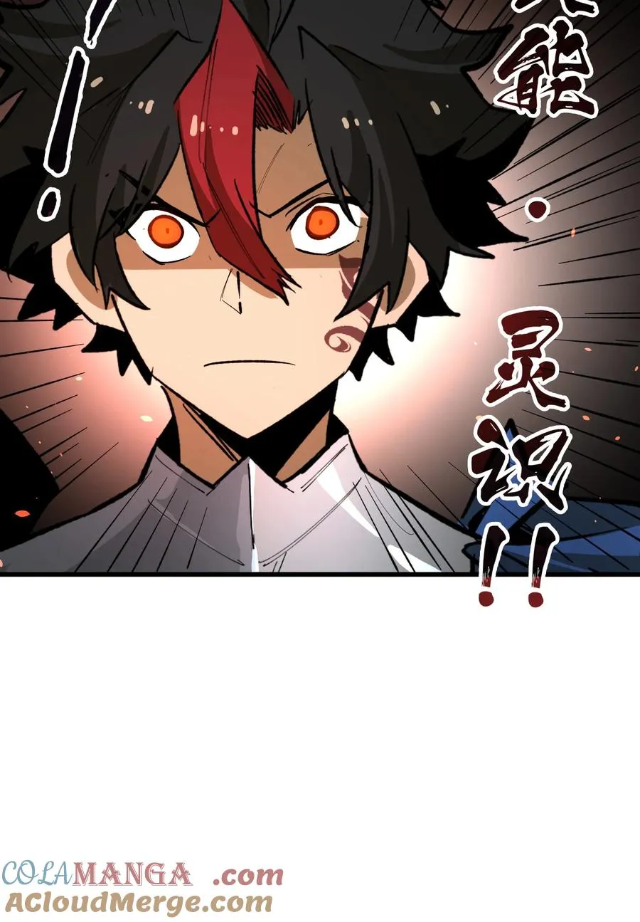 第37话 无形的力量！ 第10页