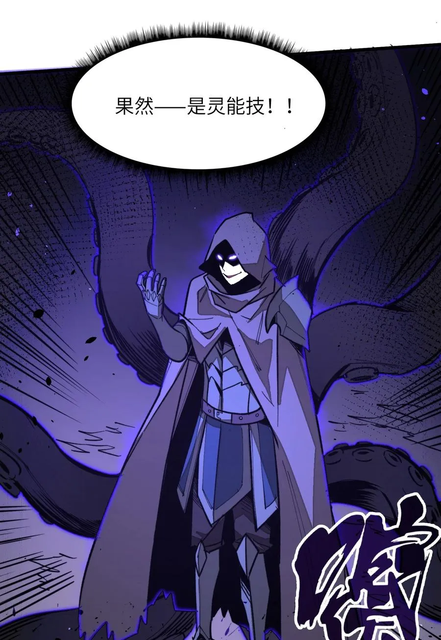 第37话 无形的力量！ 第11页