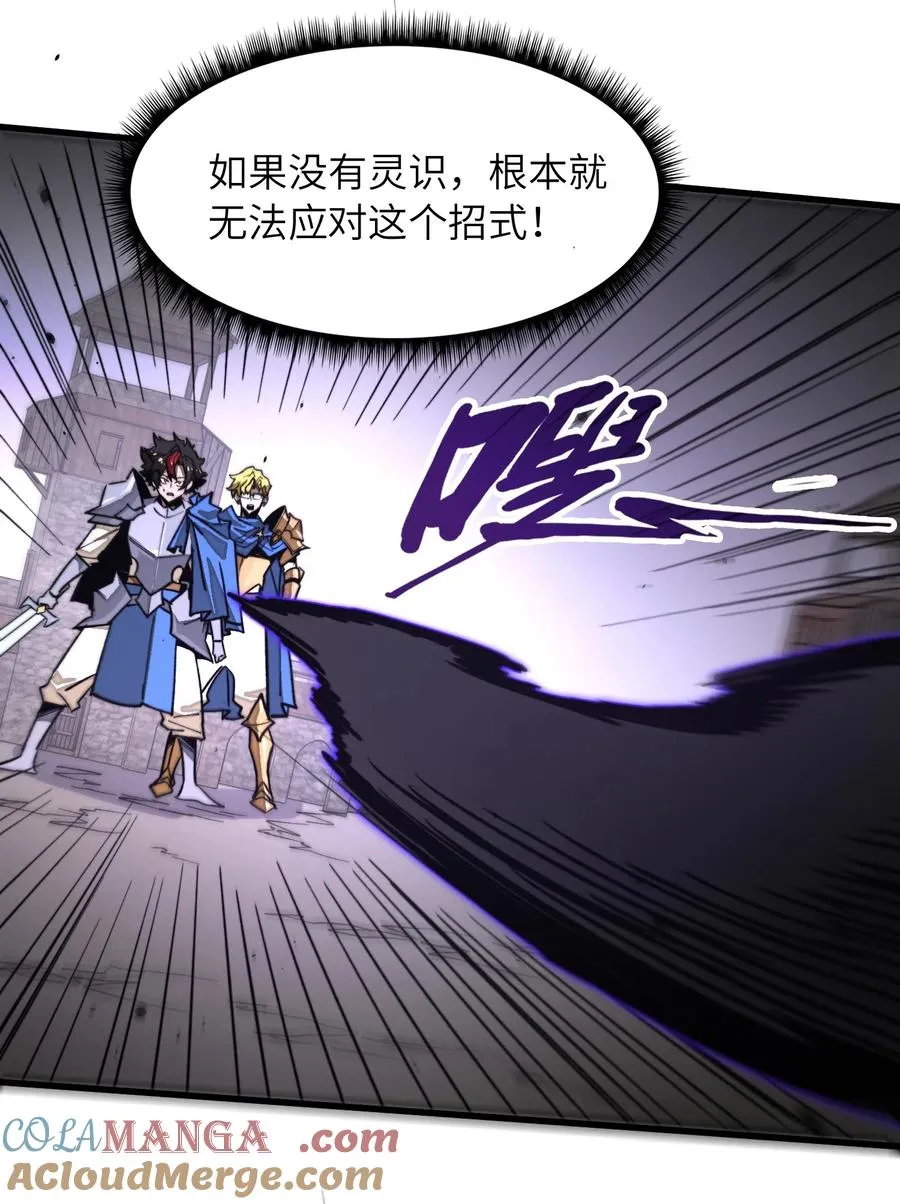 第37话 无形的力量！ 第13页