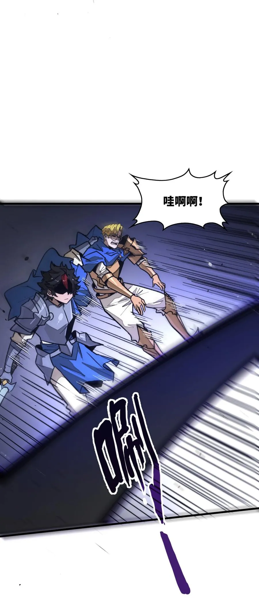 第37话 无形的力量！ 第14页