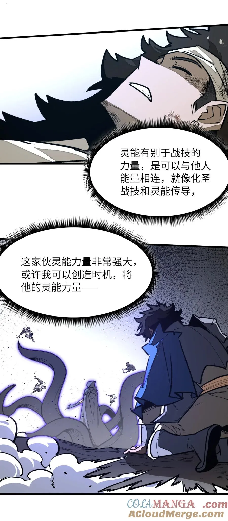 第37话 无形的力量！ 第19页