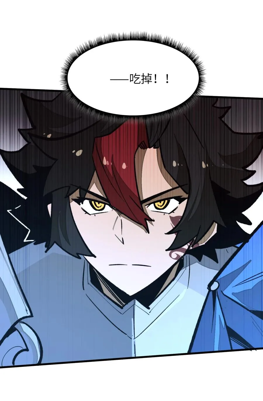 第37话 无形的力量！ 第20页