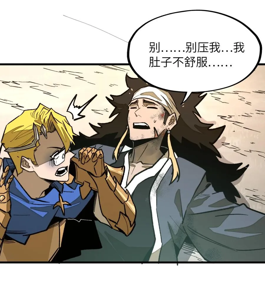 第37话 无形的力量！ 第27页