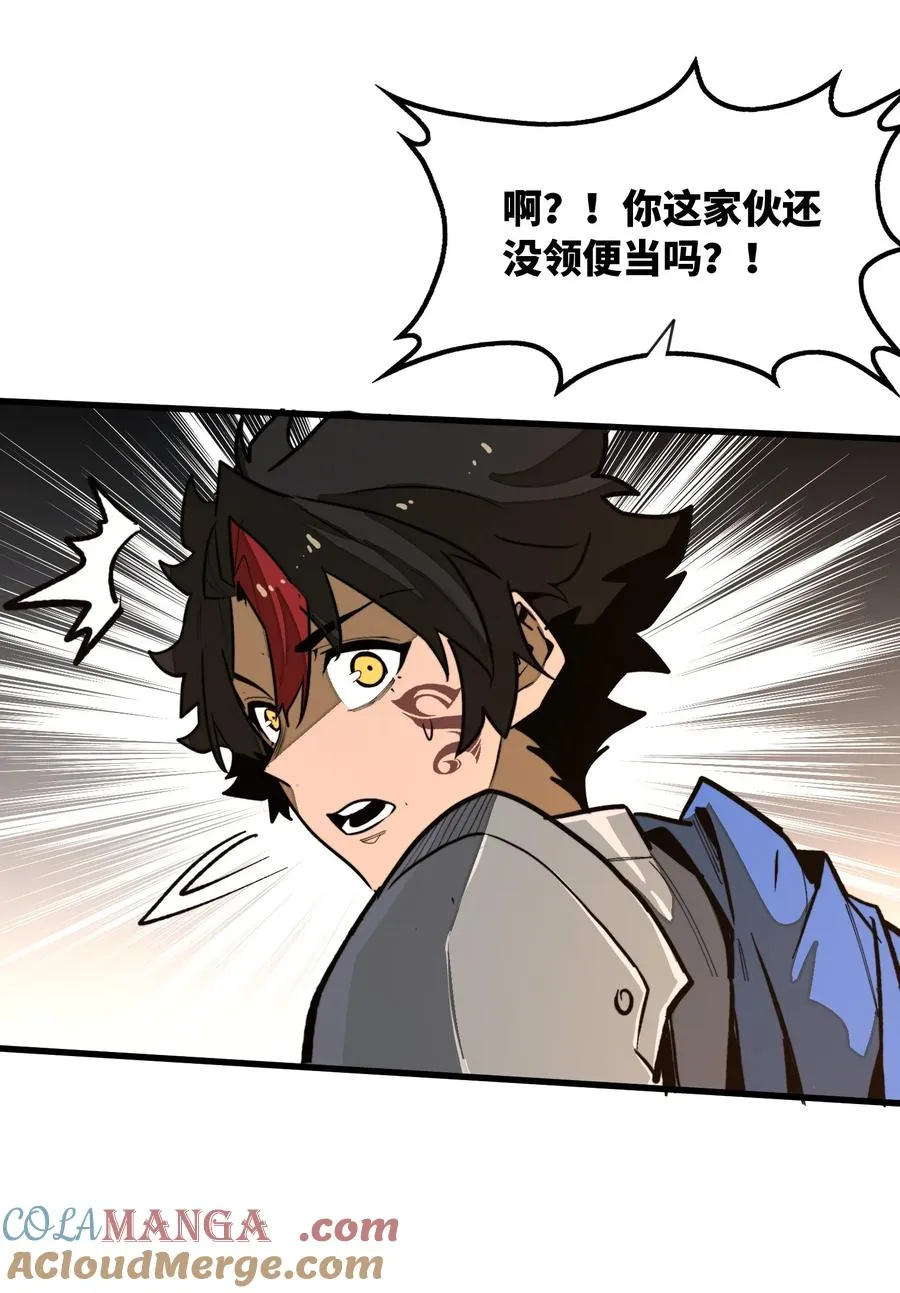 第37话 无形的力量！ 第28页
