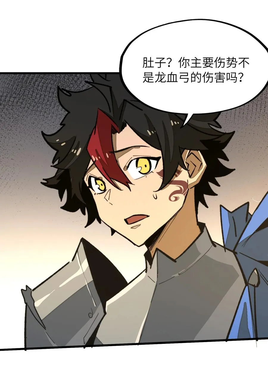第37话 无形的力量！ 第30页