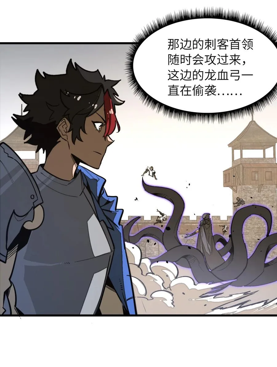 第37话 无形的力量！ 第33页