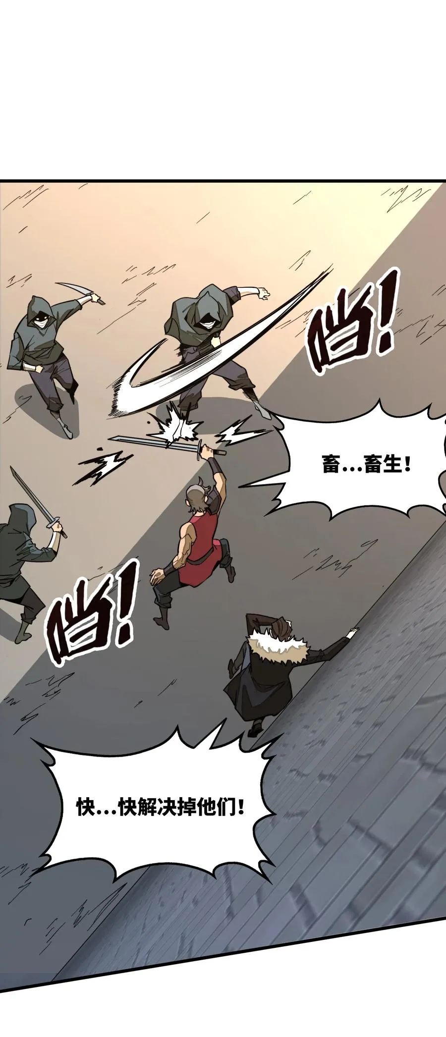 第37话 无形的力量！ 第36页