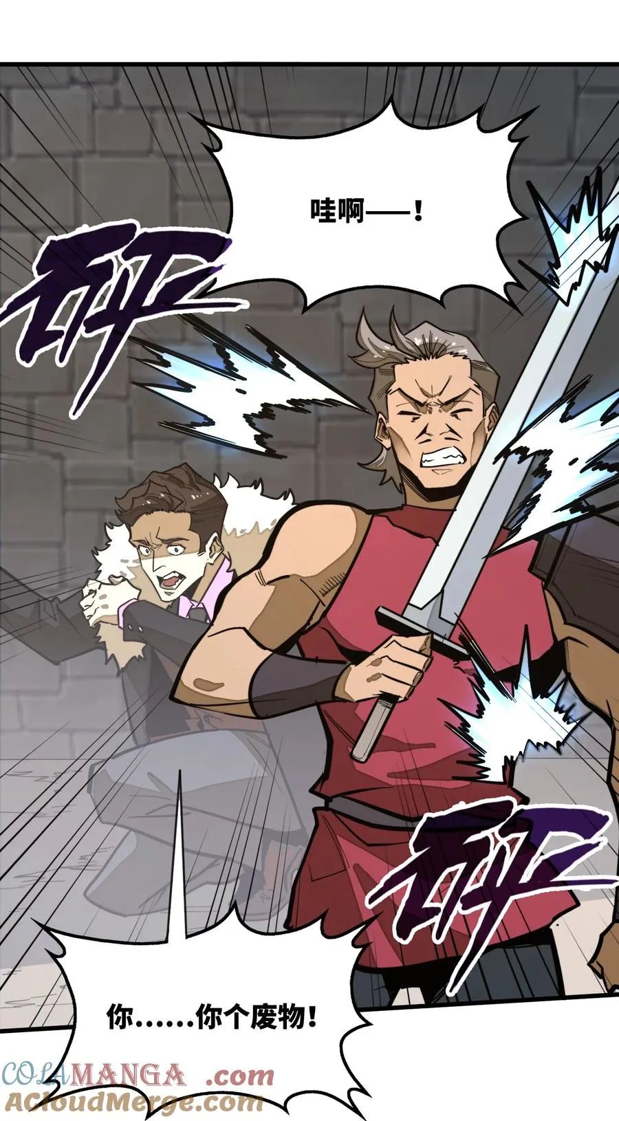 第37话 无形的力量！ 第37页