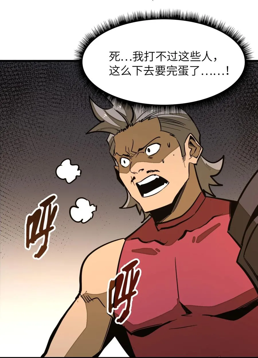 第37话 无形的力量！ 第38页
