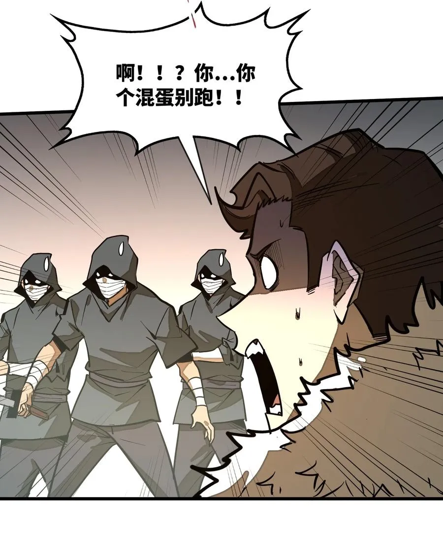 第37话 无形的力量！ 第41页