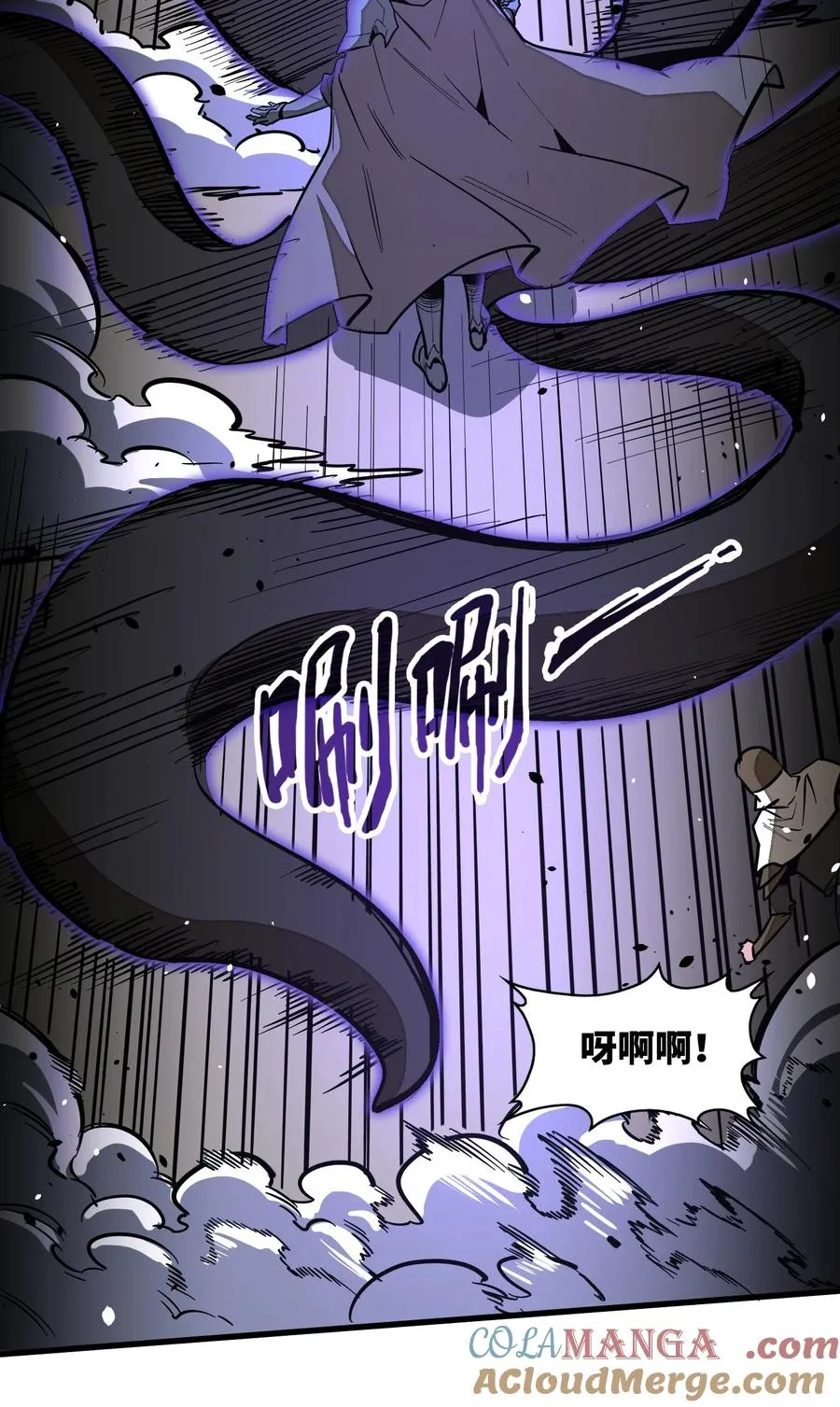第37话 无形的力量！ 第43页