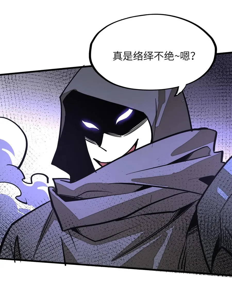 第37话 无形的力量！ 第44页