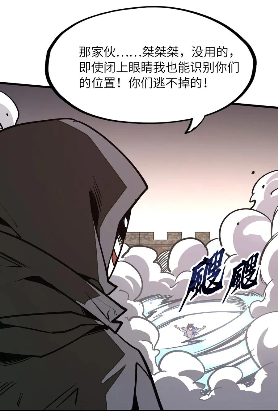 第37话 无形的力量！ 第45页