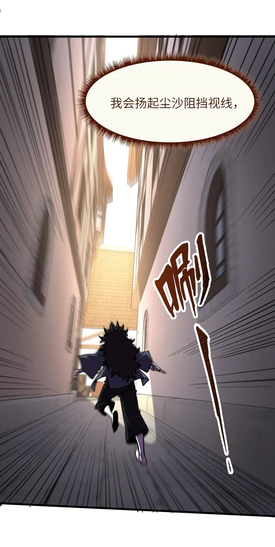 第37话 无形的力量！ 第48页