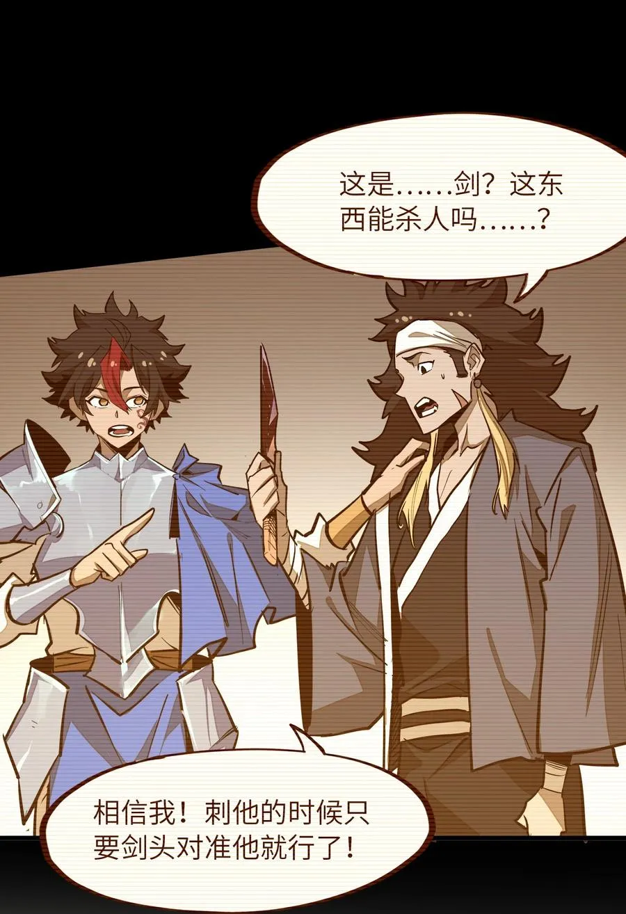 第37话 无形的力量！ 第51页