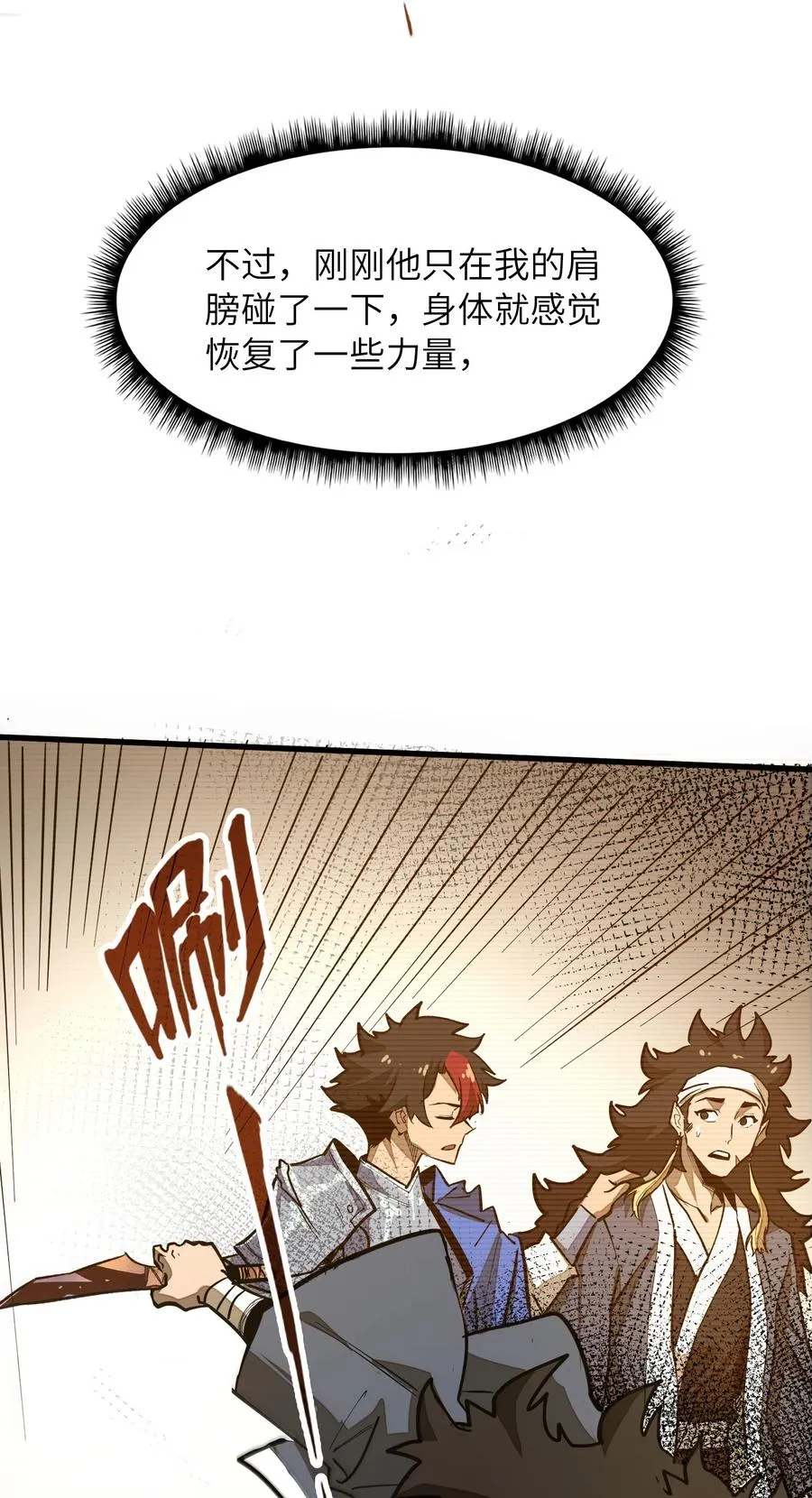 第37话 无形的力量！ 第53页