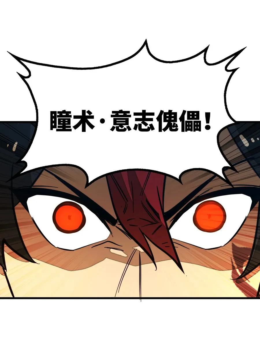 第37话 无形的力量！ 第59页