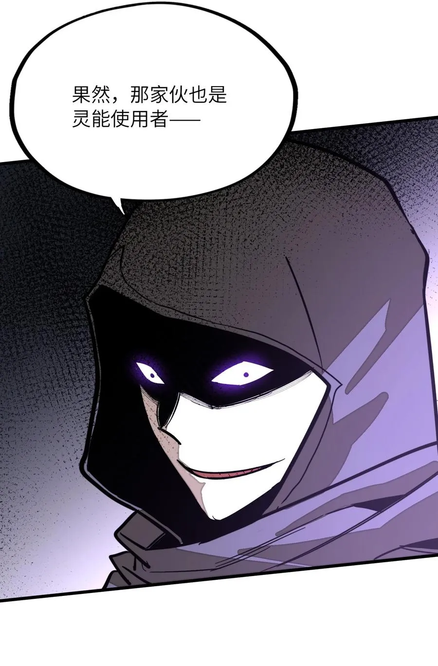 第37话 无形的力量！ 第62页