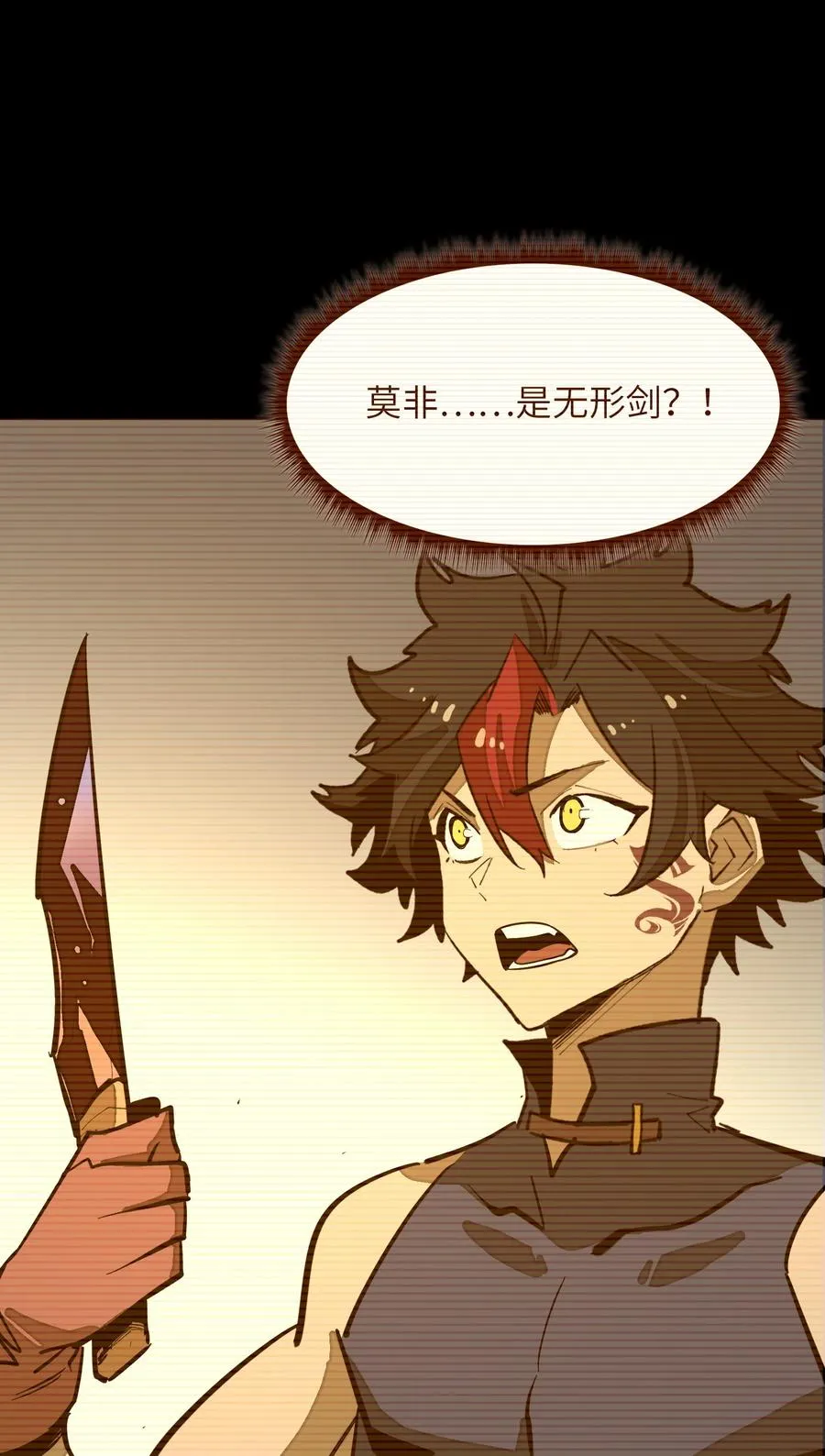 第37话 无形的力量！ 第75页