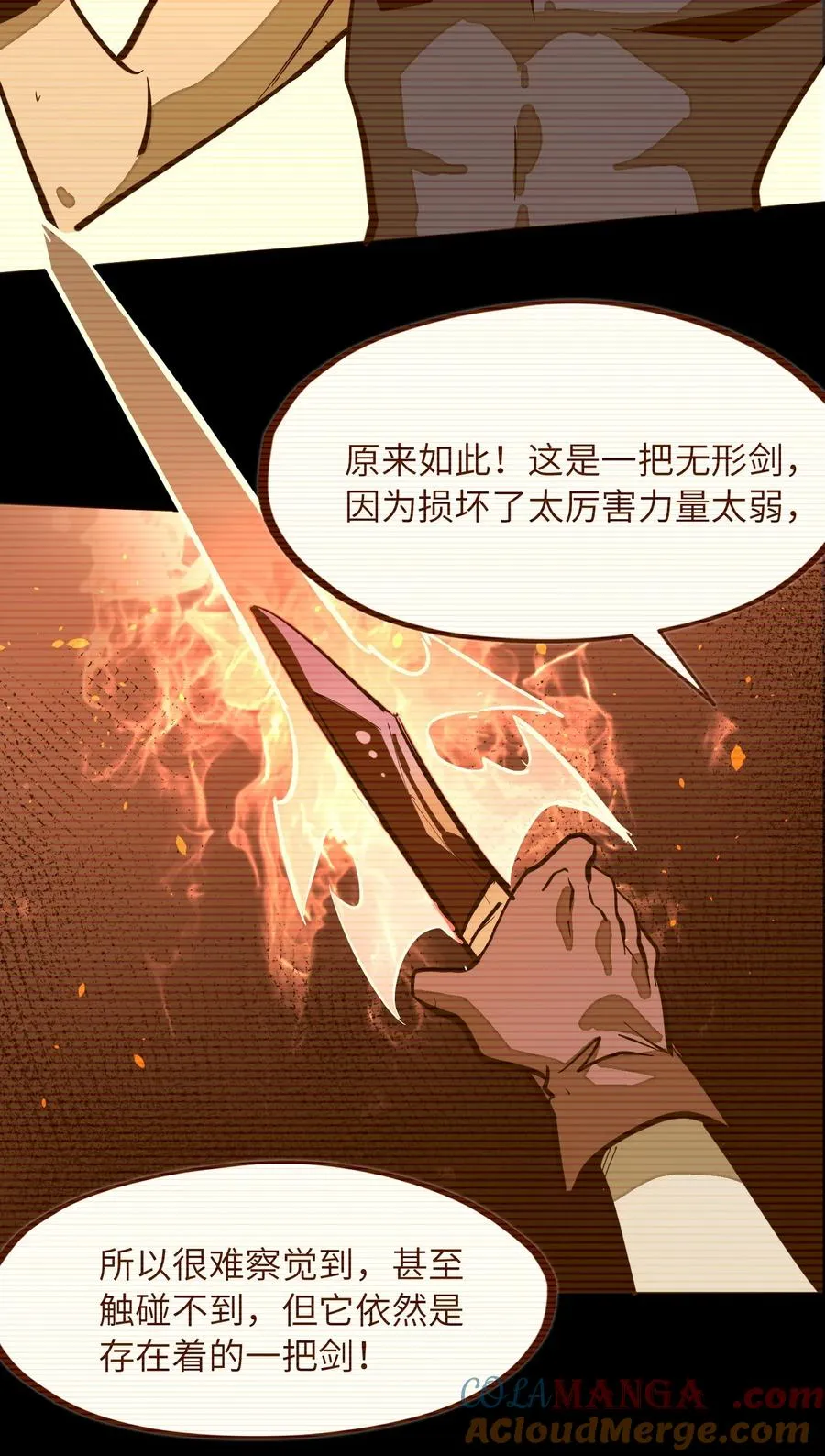 第37话 无形的力量！ 第76页