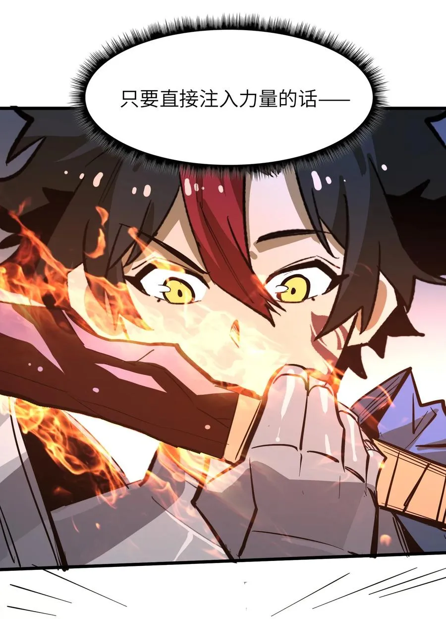 第37话 无形的力量！ 第77页
