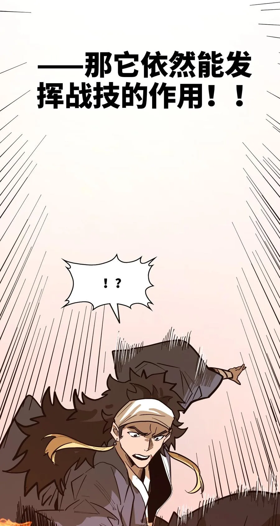 第37话 无形的力量！ 第78页