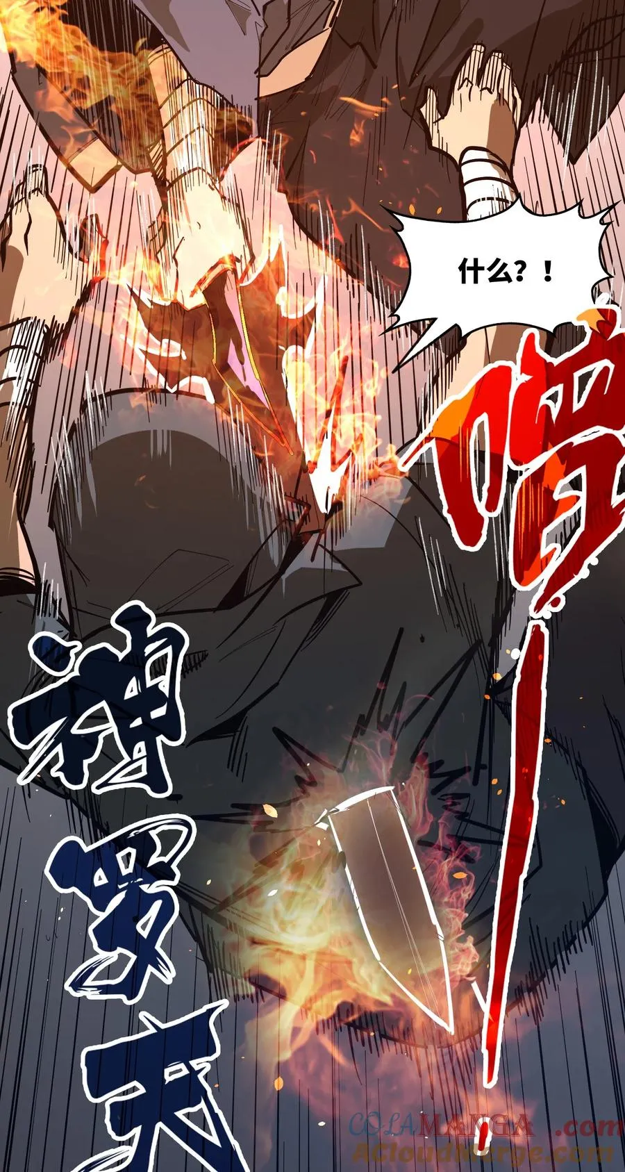 第37话 无形的力量！ 第79页