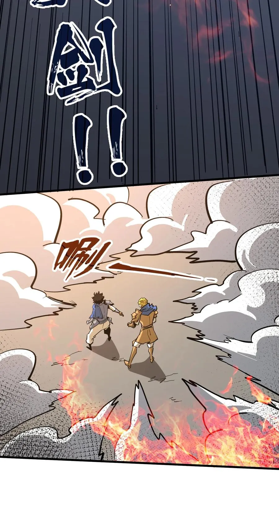 第37话 无形的力量！ 第80页