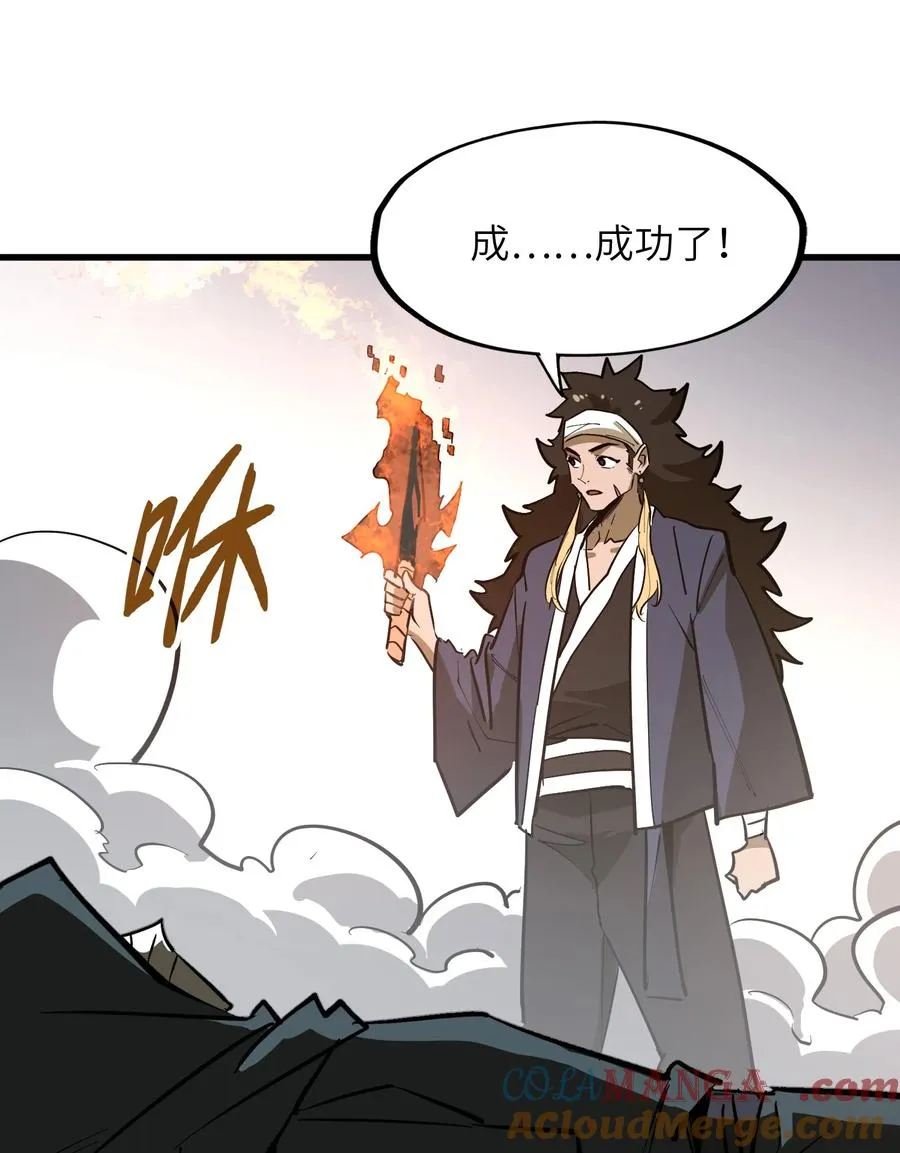 第37话 无形的力量！ 第82页