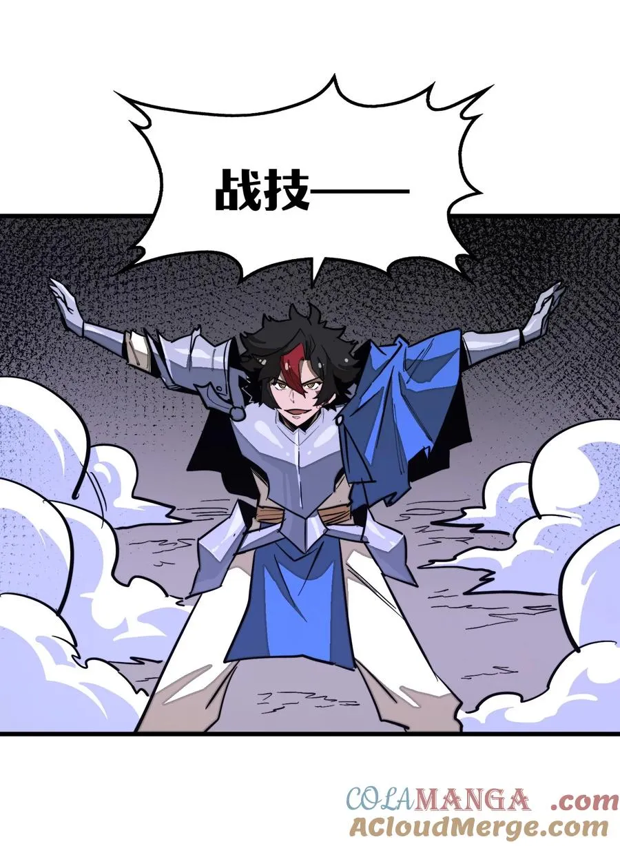 第37话 无形的力量！ 第85页