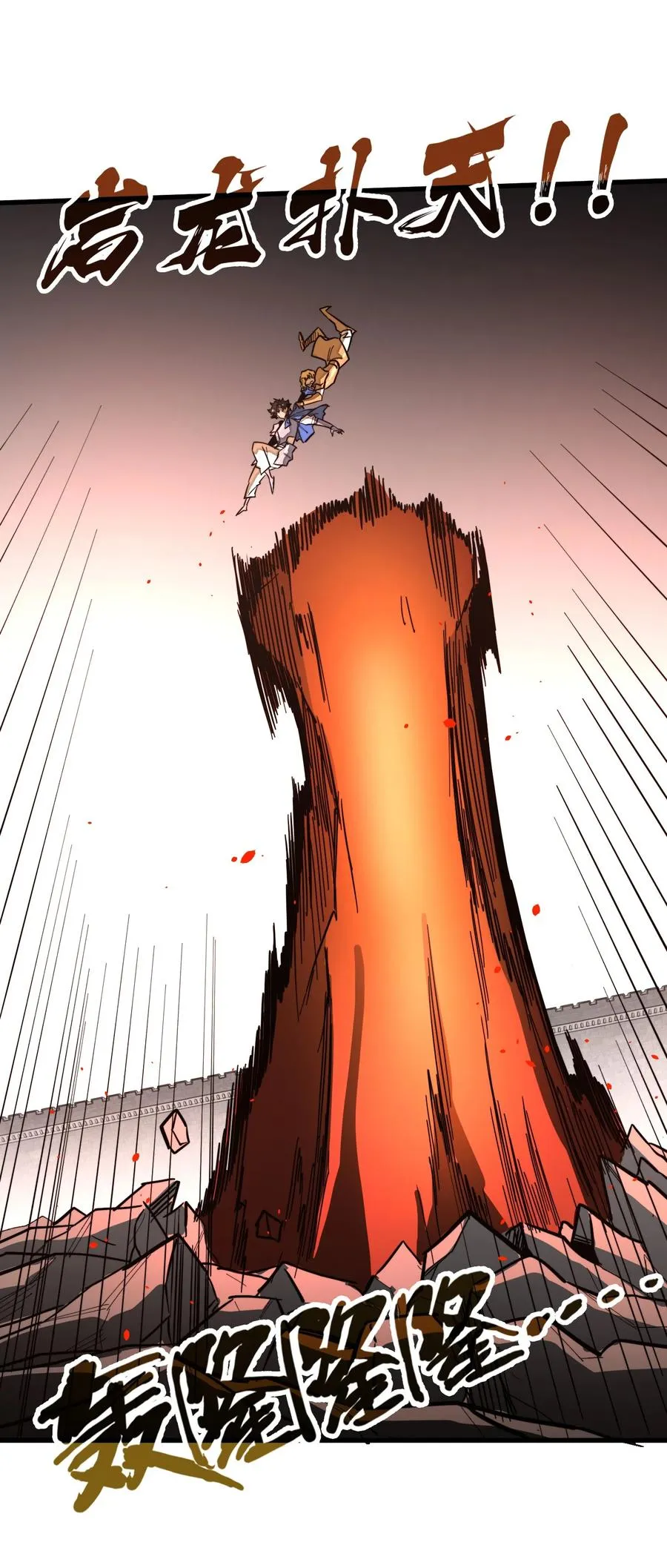 第37话 无形的力量！ 第87页