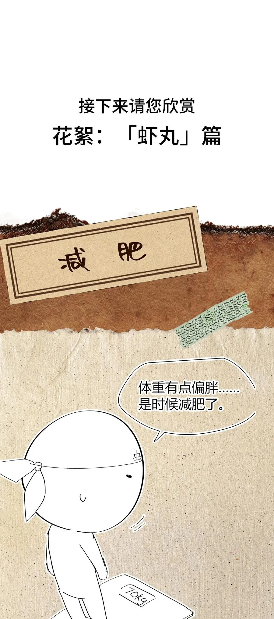 第37话 无形的力量！ 第93页