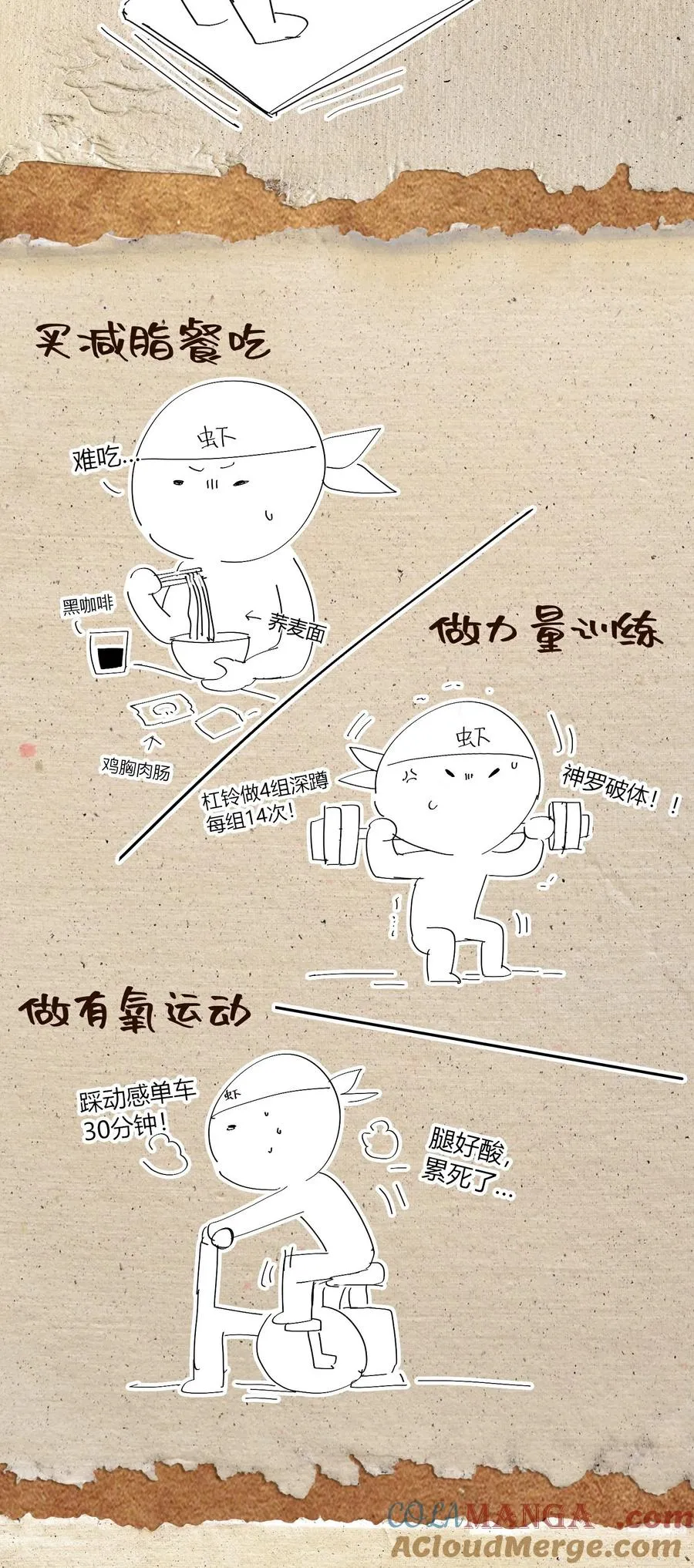 第37话 无形的力量！ 第94页