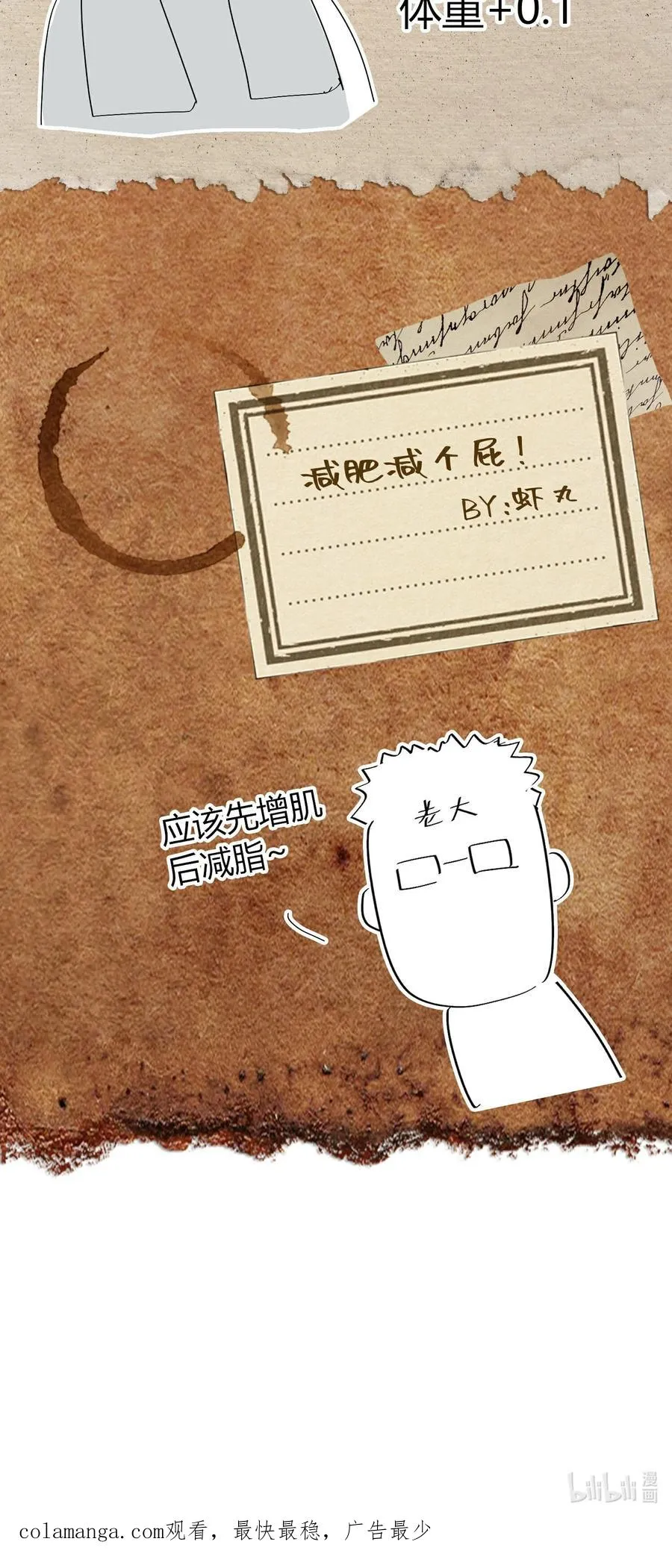 第37话 无形的力量！ 第96页