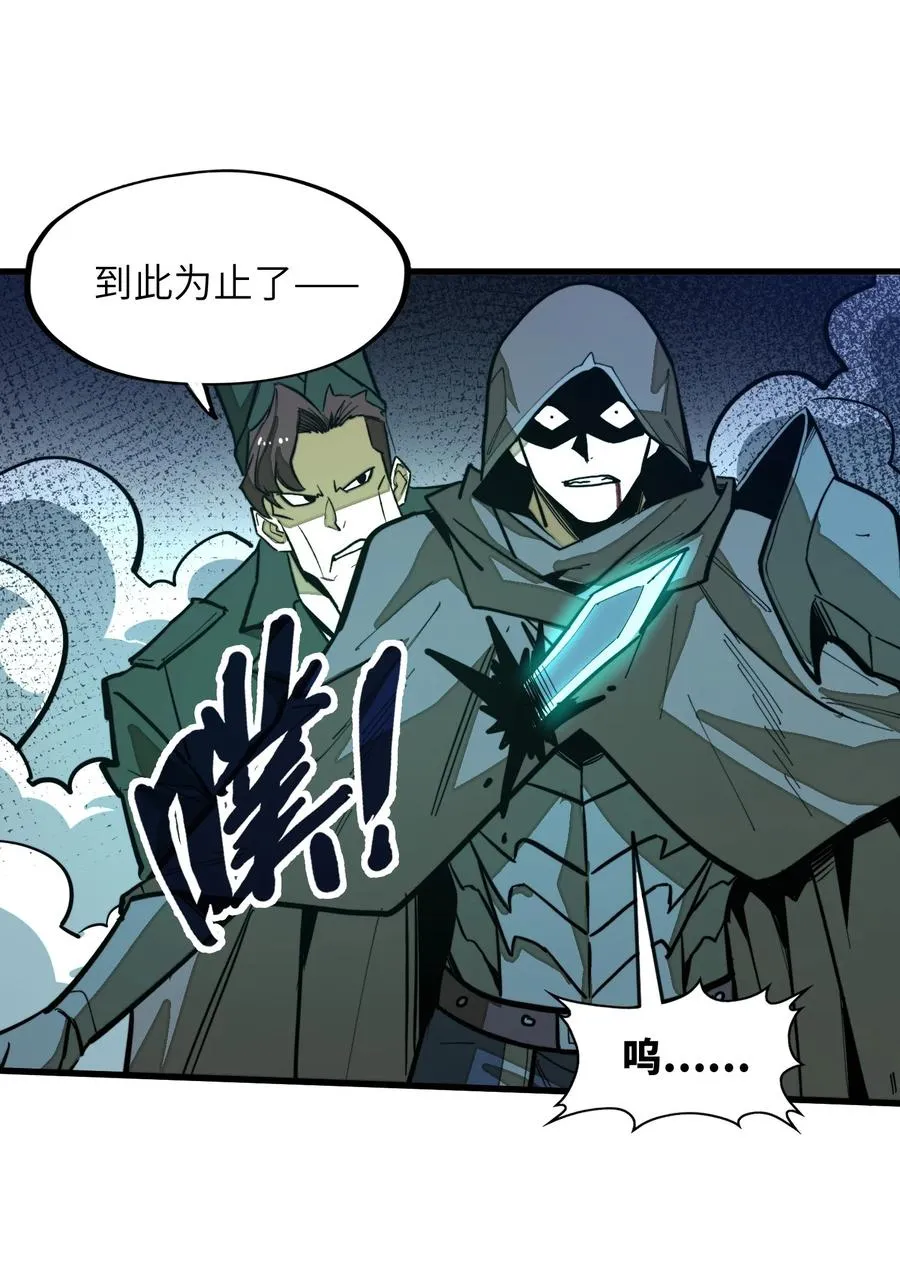 第38话 把力量都给我！ 第3页