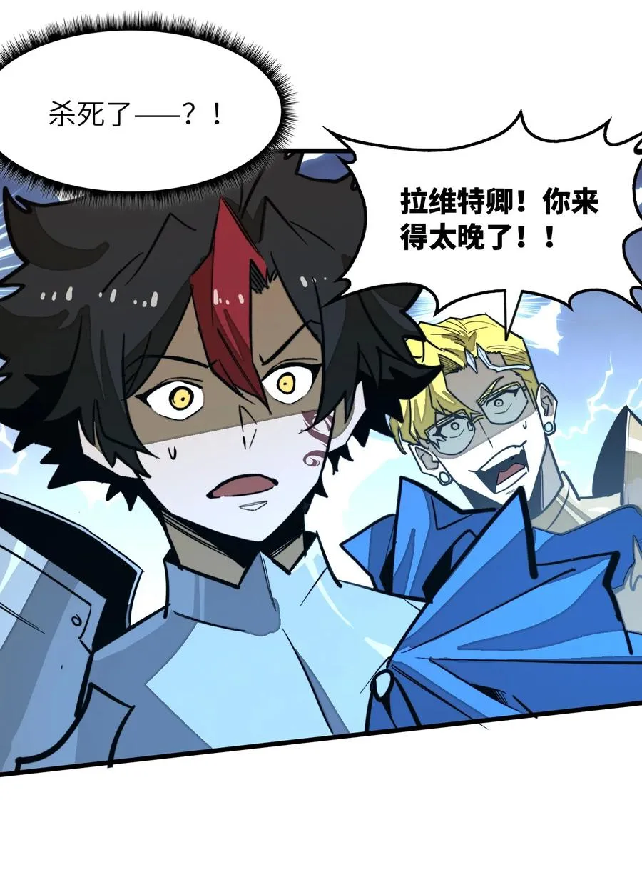第38话 把力量都给我！ 第5页
